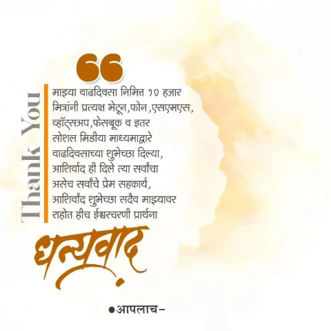 Dhanyad Banner Wallpaper HD For New Background