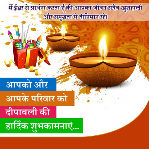 Dipawali Banner Poster Editing Background For Wp Pic