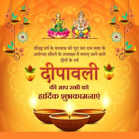 Dipawali Wishes Images HD For WhatsApp Status Free