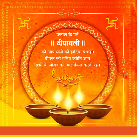 Dipawali Wishes Images HD For WhatsApp Status Pic