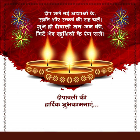 Diwali Whatsapp Status Image Download Full HD
