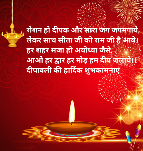 Diwali Wishes Background With Shyari For WhatsApp Dp Status