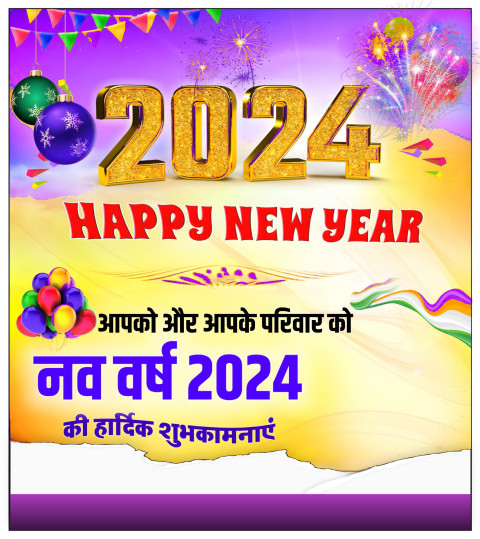 Donload HD Background For New Year 2024 Banner Editing Images