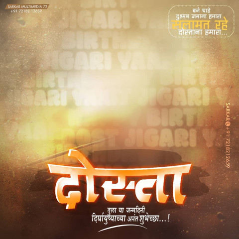 Dosta Marathi Banner HD Background Download HD