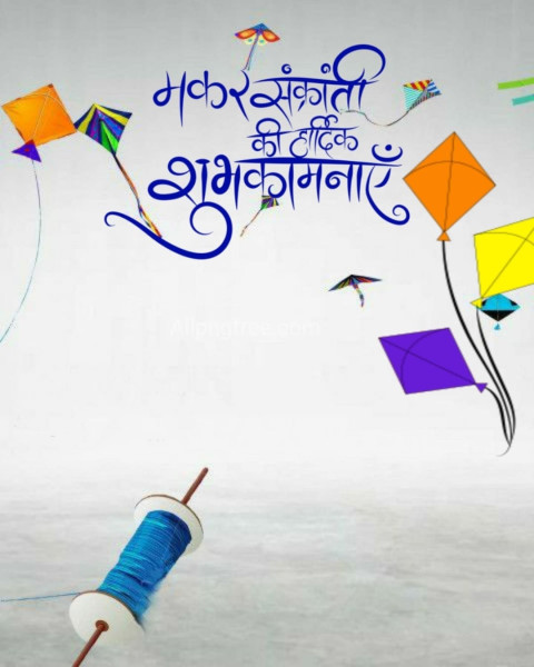 Download Makar Sankranti CB Kite Background HD Free Images