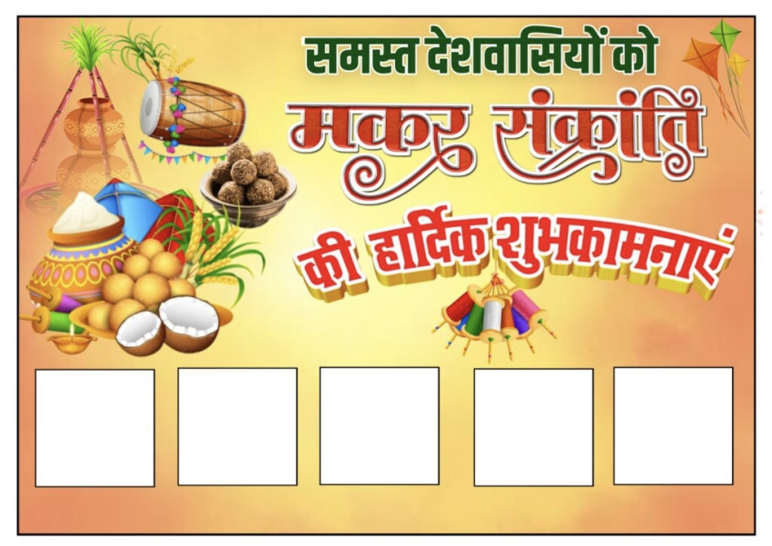 Download Makar Sankrati Poster Banner Editing Images HD Free