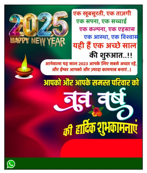 Download New year CB Banner Background 2025