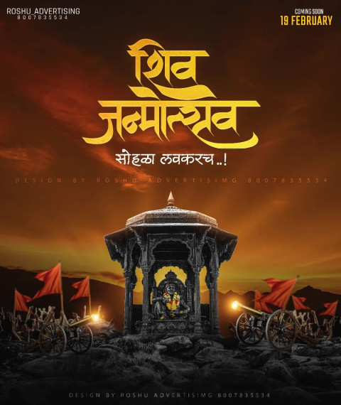 Download shivaji Maharaj Jayanti Photo in Marathi Images