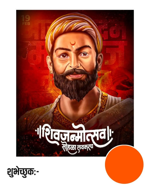 Download shivaji maharaj jayanti photo in marathi New