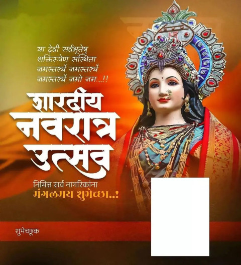 Durga Puja Banner HD Images Navratri CB Background