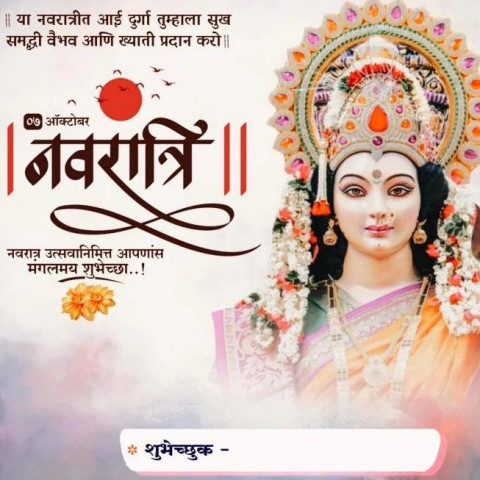 Durga Puja Banner Images Download HD Free