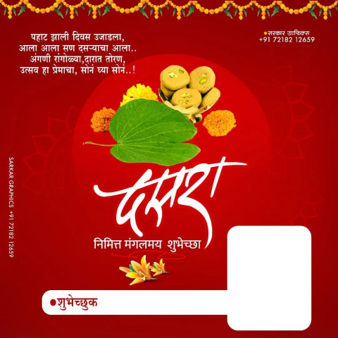 Dussehra Banner Editing Background Full HD DP