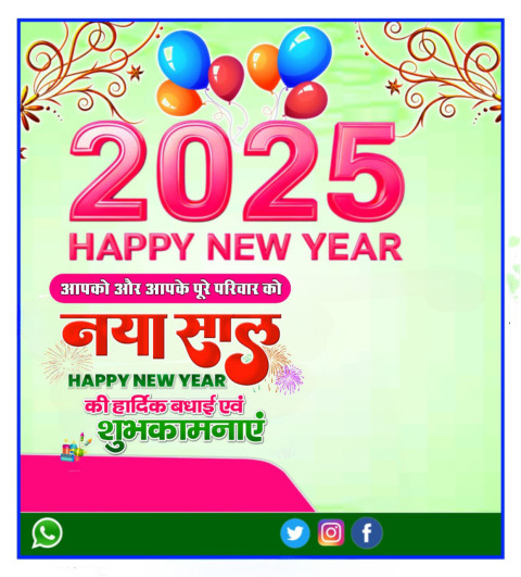 Festive Cb Banner Background 2025 For New Year Image