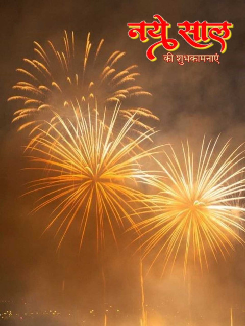 Firework Naya Sal Subhkamnaye Editing Background CB 2025