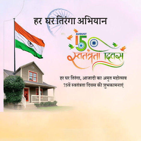 Free Banner Indian 15 august Wallapper for Portfolio Background
