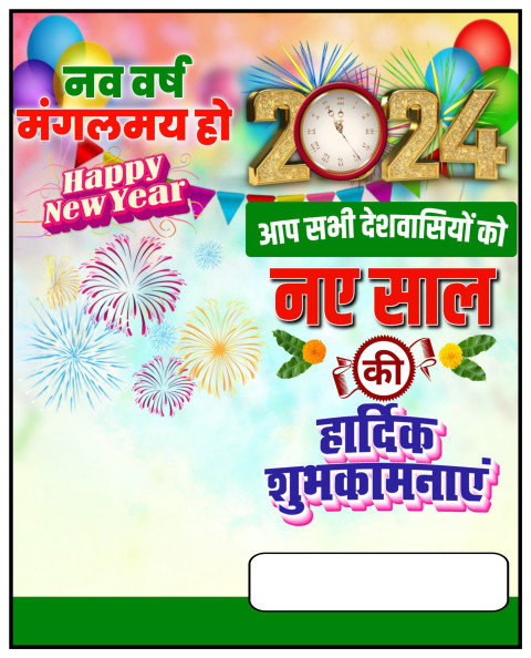 Free Full HD Background For New Year 2024 Banner Editing Images