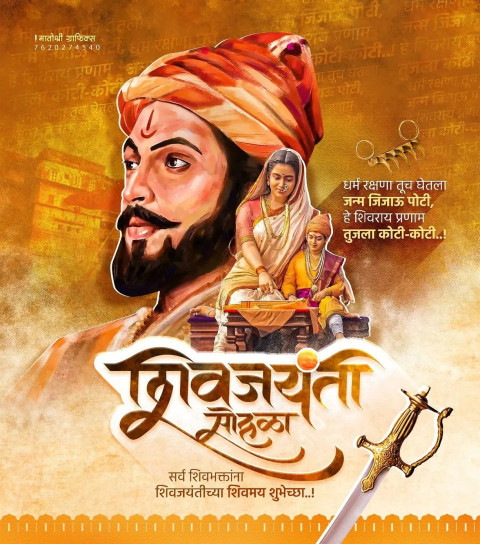 Free Images Shivaji Maharaj Jayanti Marathi Poster Image