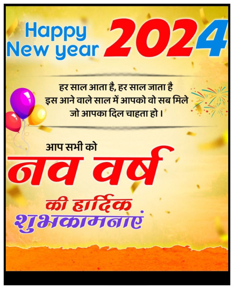 Full HD Background For New Year 2024 Banner Editing Image