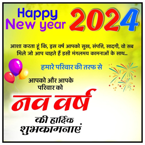 Full HD Background For New Year 2024 Banner Editing Images