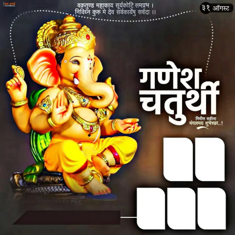 Ganesh Chaturthi Banner Background For Cb PicsArt Editing Images