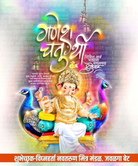 Ganesh Chaturthi Banner Design Background HD Wallpapers Dp