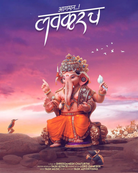 Ganesh Chaturthi Banner Design Background HD Wallpapers