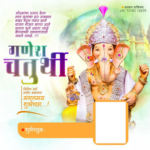 Ganesh Chaturthi Banner Picsart Editing Background Download Img