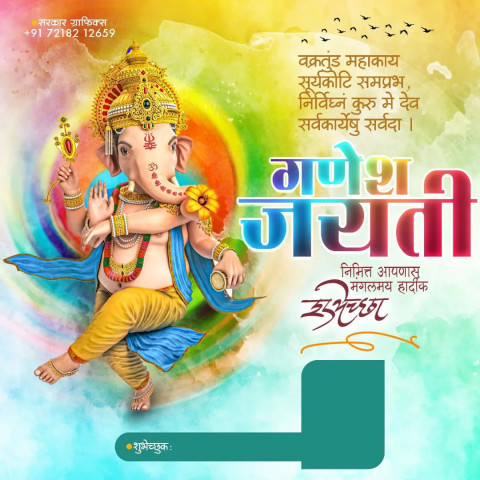 Ganesh Chaturthi Banner Picsart Editing Background Download Status