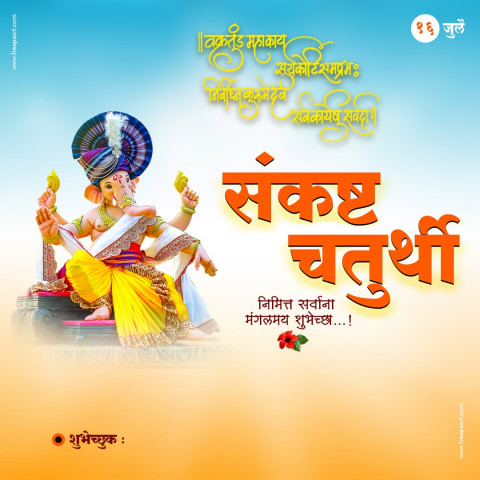 Ganesh Chaturthi Banner Pictures HD Download Free New