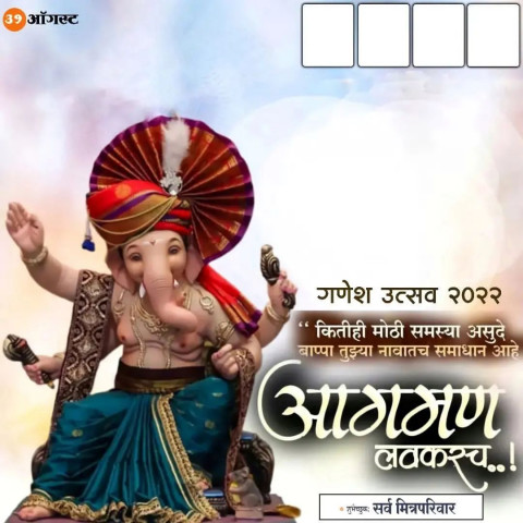 Ganesh Chaturthi Banner Wallpaper For Ganpati Background Img