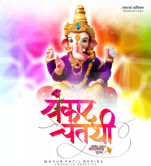 Ganesh Chaturthi Banner Wallpaper For Ganpati Background Pic