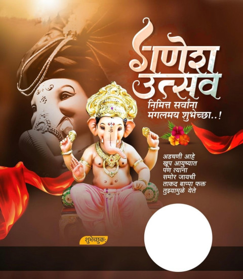 Ganesh Chaturthi Festival Banner HD Background For Photo Editing