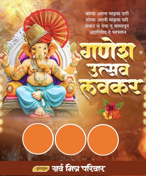 Ganesh Chaturthi Festive Banner Edit Background HD