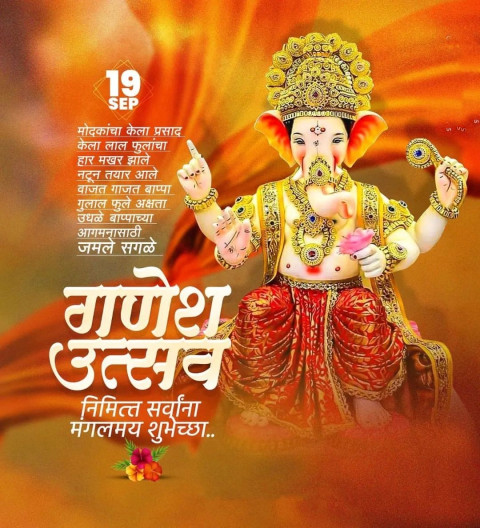 Ganesh Chaturthi Marathi Banner Wallpapers HD For Editing Pics