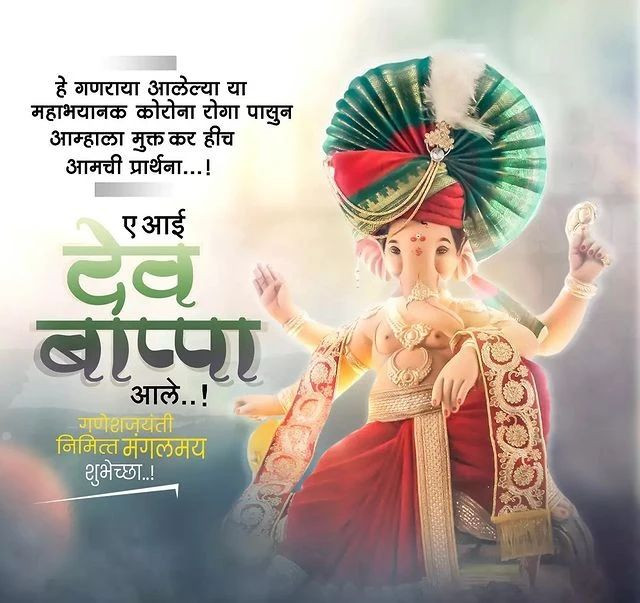 Ganesh Ji Banner Picsart Editing Background Download Img