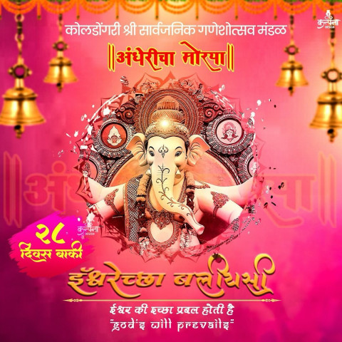 Ganesh Utsav Banner Images HD Free Editing For Social MEdia