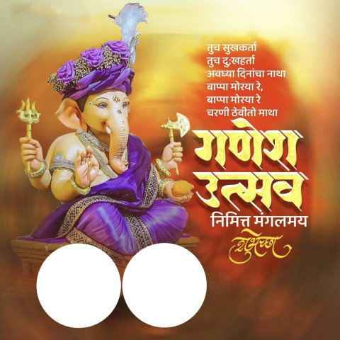 Ganesh Utsav Banner Marathi Images Free Download