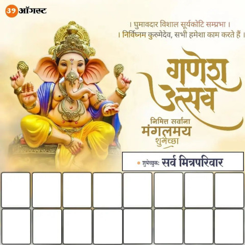 Ganpati Bappa Banner Editing Background For Photoshop  Free