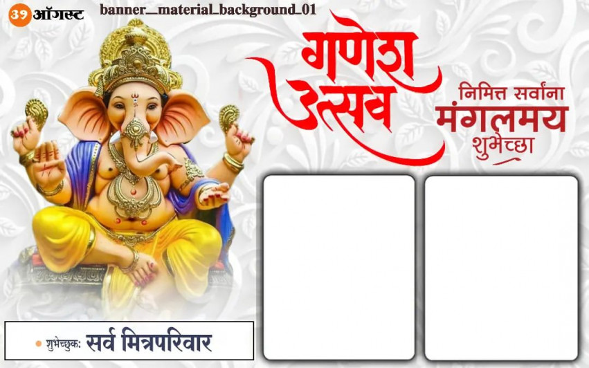 Ganpati Bappa Banner Editing Background For Photoshop  Full HD