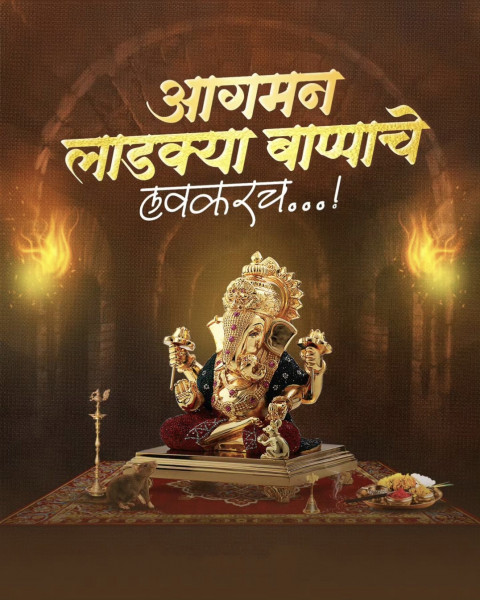 Ganpati Bappa Festive Banner Images Free Stock