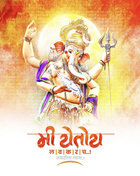 Ganpati Bappa Festive Banner Images Free Stock