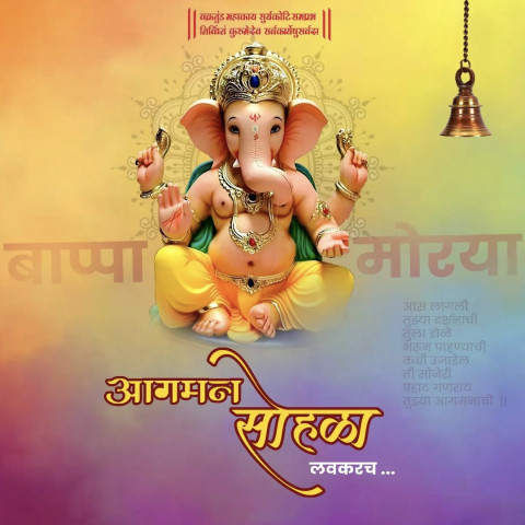 Ganpati Bappa Festive Banner Images Free Stock