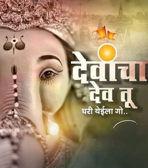 Ganpati Bappa Marathi Banner Photos Download For WhatsApp DP