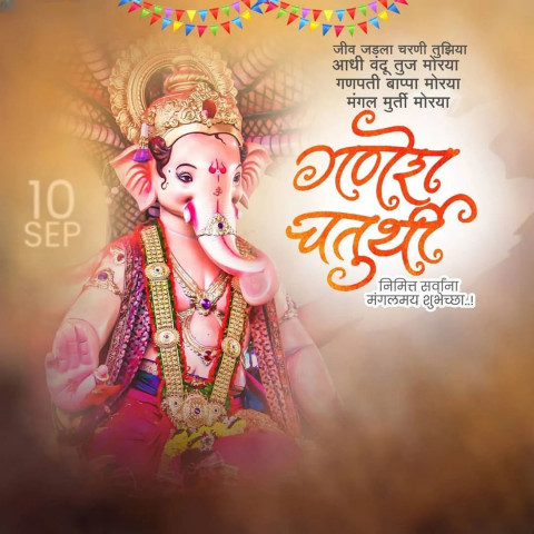 Ganpati Bappa Marathi Banner Photos Download For WhatsApp DP HD