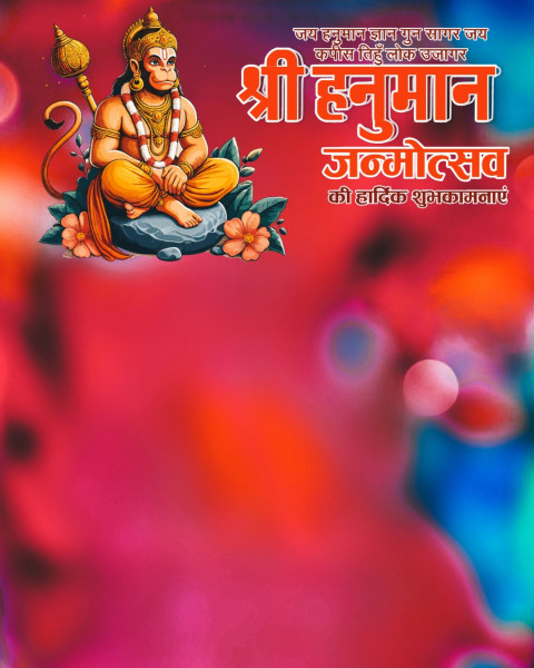 Hanuman Jayanti 2026 CB Photo Editing Background Free