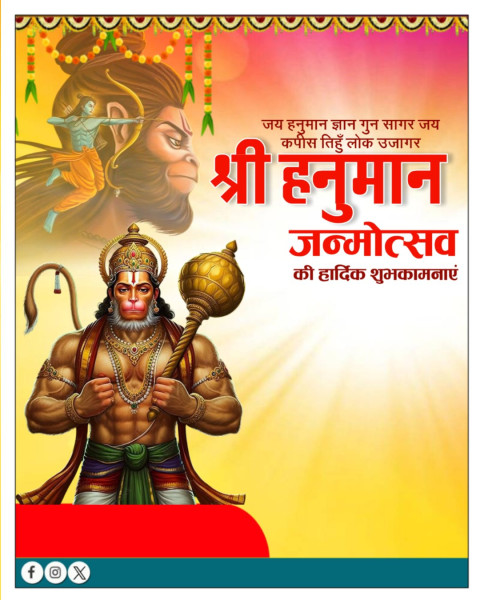 Hanuman Jayanti 2026 Ka Poster kaise banaye hanuman jayanti banner download