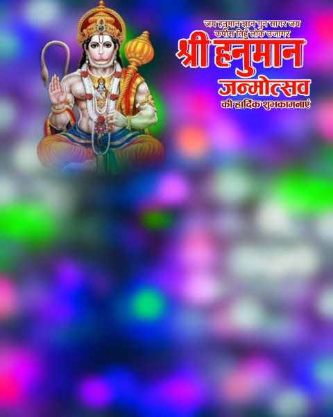 Hanuman Jayanti HD Images Background Download