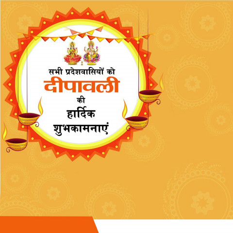 Happy Diwali Wishes Images Full HD For WhatsApp DP Pics