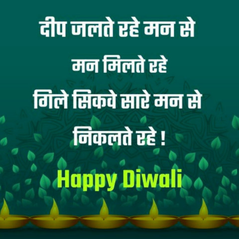 Happy Diwali Wishes Quotes Images