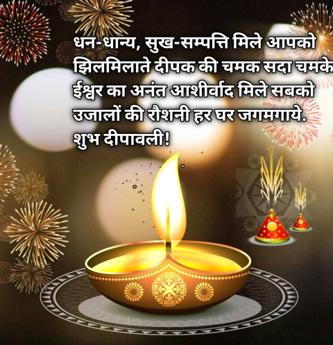 Happy Diwali Wishes Status For WhatsApp DP HD Background